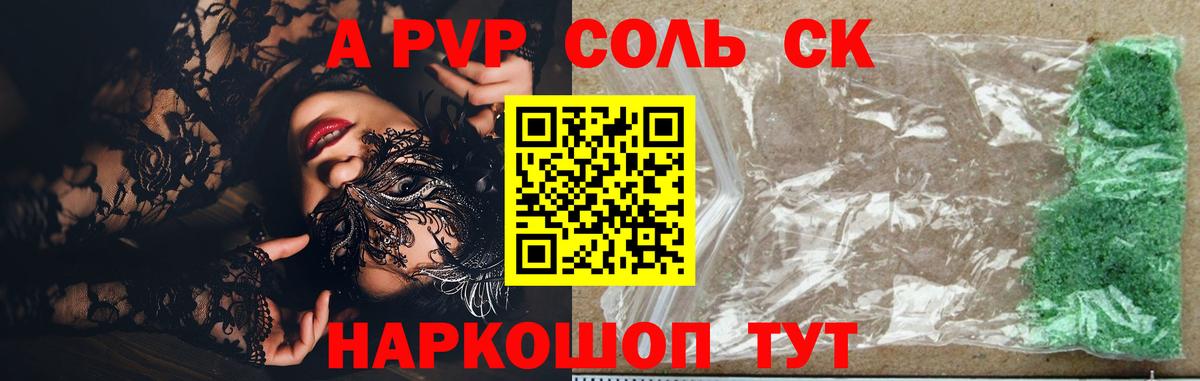 Alpha PVP  Alpha PVP мука  Alpha-PVP Crystall  Гусь-Хрустальный  Вход с VPN  А ПВП мука 
