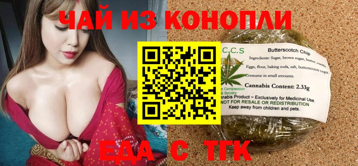Cannafood конопля  Вход с VPN  Гусь-Хрустальный 
