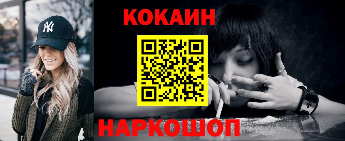 COCAIN Боливия  Вход с VPN  Гусь-Хрустальный  КОКАИН  продажа наркотиков  КОКАИН VHQ 