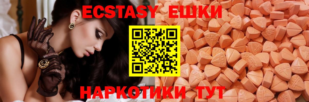 сайты даркнета формула  ЭКСТАЗИ 280 MDMA  Вход с VPN  Гусь-Хрустальный  ЭКСТАЗИ Philipp Plein 