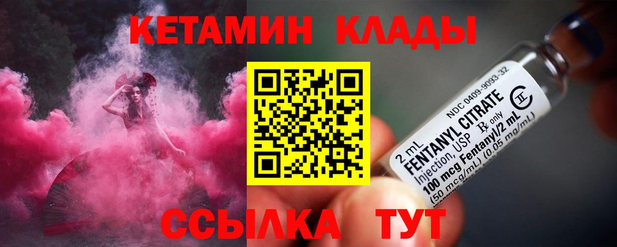 КЕТАМИН ketamine  Вход с VPN  Гусь-Хрустальный  кракен зеркало  КЕТАМИН VHQ 