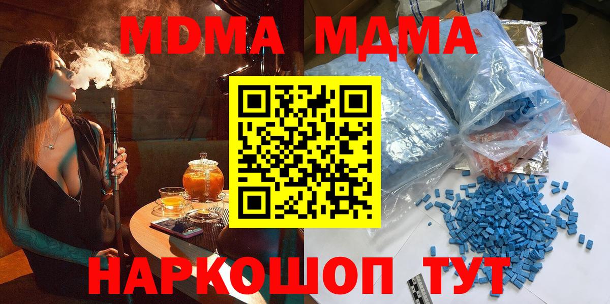 Гусь-Хрустальный  MDMA Molly  Вход с VPN 