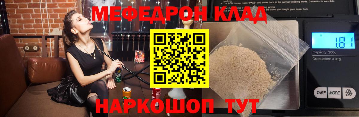Мефедрон мука Гусь-Хрустальный