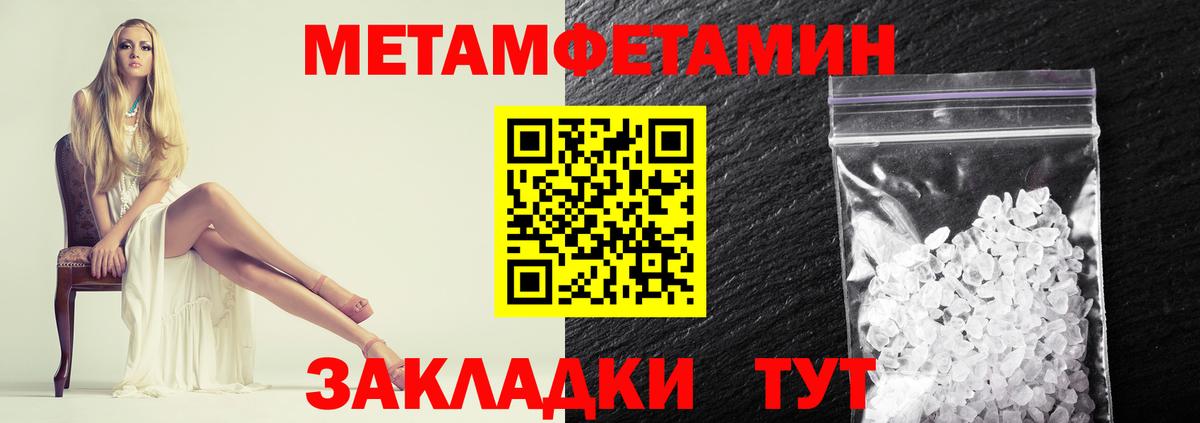 Метамфетамин витя Гусь-Хрустальный