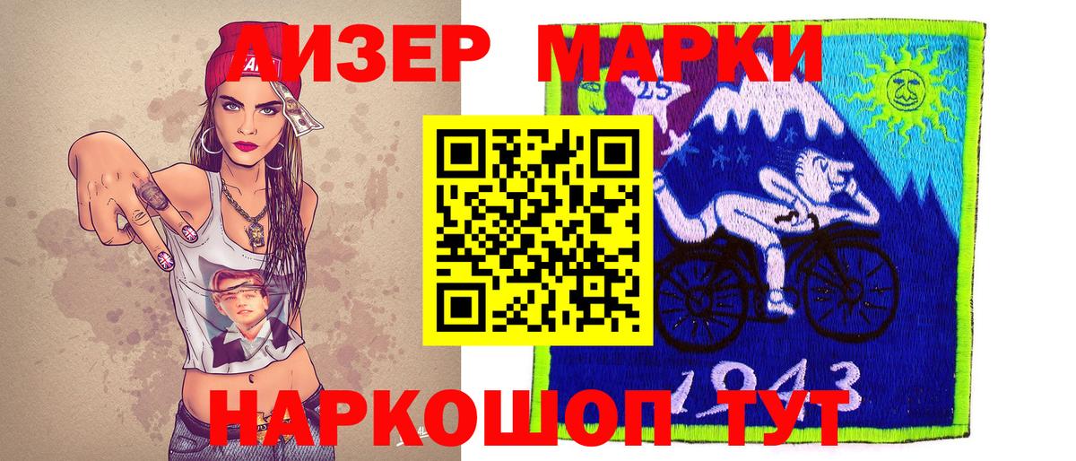 Марки N-bome 1500мкг  Вход с VPN  Марки N-bome 1500мкг  Гусь-Хрустальный 