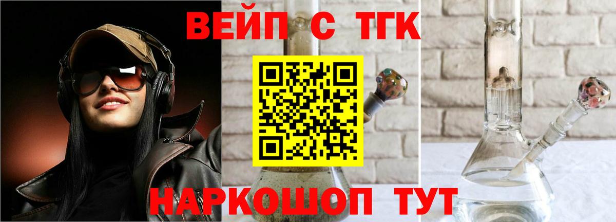 Дистиллят ТГК концентрат  omg рабочий сайт  Гусь-Хрустальный  Вход с VPN 